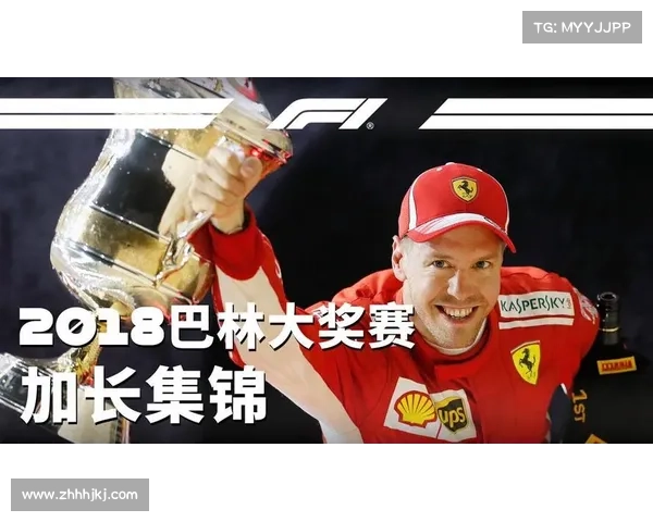 f12018赛事表;f12018官方集锦 f12018赛事表;f12018官方集锦