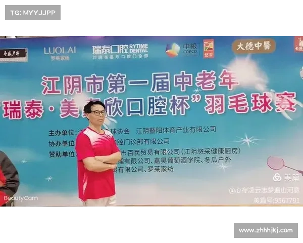 2021年老年羽毛球比赛时间 2021年老年羽毛球比赛时间